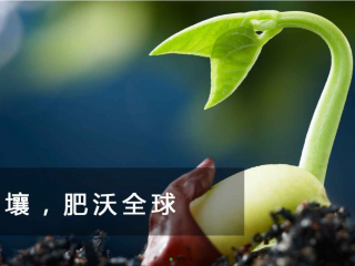 中国国际新型肥料展览会