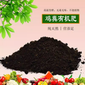 土杂肥有机肥发酵干鸡粪肥蔬菜花卉绿植果树鸡粪肥有机花肥菜肥3|