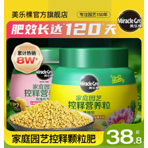 美乐棵控释肥氮磷钾复合肥养花肥料营养缓释肥通用型多肉月季专用