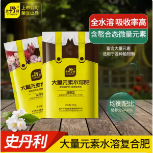 史丹利大量元素水溶肥花用高氮高磷高钾氮肥磷肥钾肥通用复合肥料
