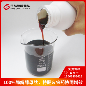 多肽小肽水溶肥 增效助剂 全水溶农用氨基酸叶面肥
