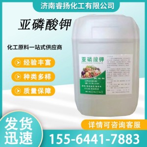 亚磷酸钾 农业级叶面肥 保花保果生长调节 瓜果增产 冲施水溶