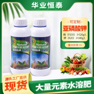 亚磷酸钾官方正品叶面肥磷钾真菌膨果控旺保花保果大量元素水溶肥