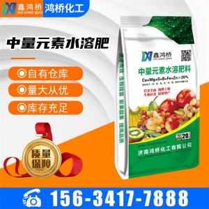 中量元素颗粒肥 生根提苗 全水溶冲施肥 防裂果 彭果增产 鸿桥现货