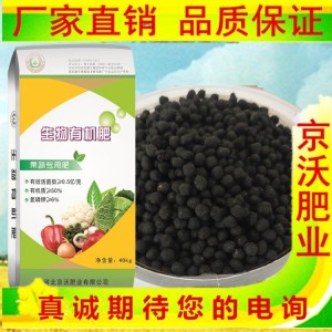 机播粒有机肥生物菌肥 发酵生物肥料 水溶型肥 氨基酸复合肥